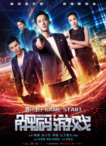 冯珊珊户外任务大全